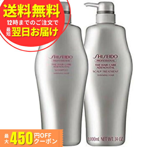 楽天市場】資生堂 アデノバイタル シャンプー 1000ml スカルプ