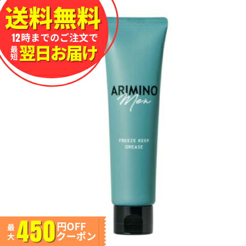楽天市場】アリミノメン フリーズキープ グリース 100g 12個セット