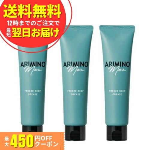 楽天市場】アリミノメン フリーズキープ グリース 100g 5個セット