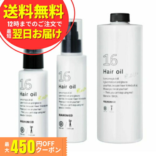 ハホニコ 労働者階級 ジュウロクユ (十六油) 60ml 120ml 1000ml 選べる個数と大きさ 髪の毛油絵の具