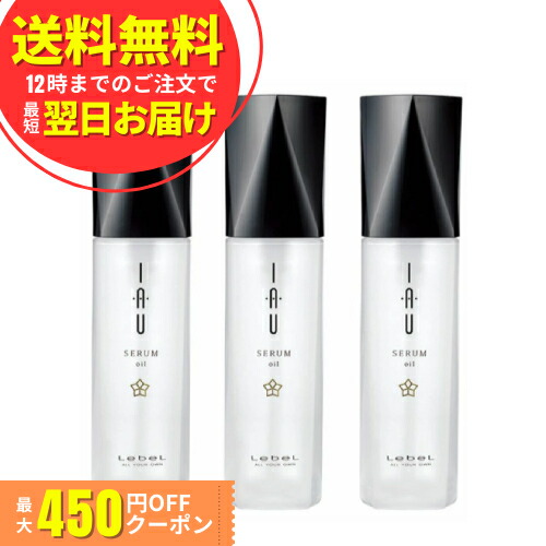 楽天市場】【挑戦価格・安心レビュー高評価】 イオセラムオイル 3本