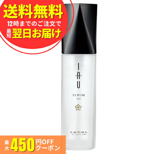 楽天市場】ルベル イオセラム オイル 100ml 洗い流さない