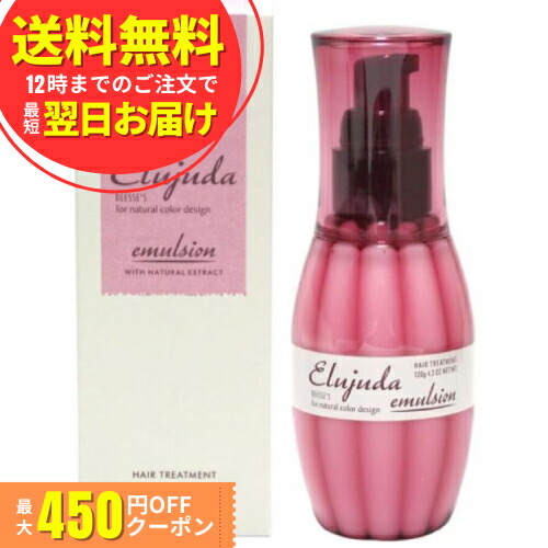ミルボン エルジューダ エマルジョン＋ 普通〜太い髪用 120g 4本セット ヘアミルク 洗い流さないトリートメント 楽天市場】ミルボン エルジューダ エマルジョン＋ ヘアミルク 普通