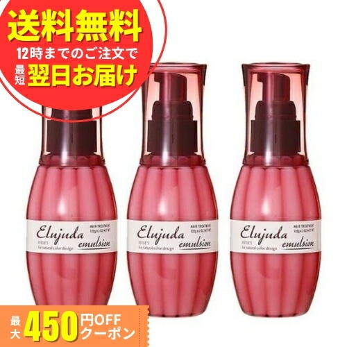 4本セット ミルボン エルジューダ グレイスオン セラム エマルジョン Elujuda（エルジューダ） 土日祝日出荷 4個セット ミルボン ディーセス