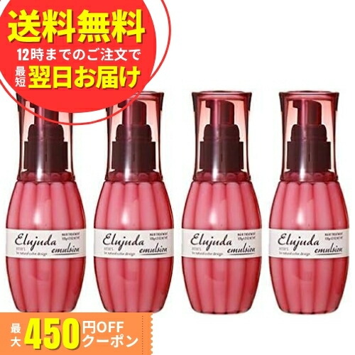 楽天市場】ミルボン エルジューダ エマルジョン ヘアミルク くせ毛