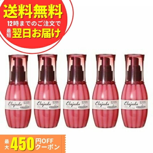 ミルボン エルジューダ エマルジョン＋120g 5本セット Amazon | 【2個