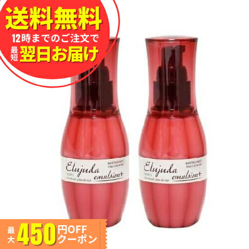 楽天市場】ミルボン エルジューダ エマルジョン ヘアミルク くせ毛