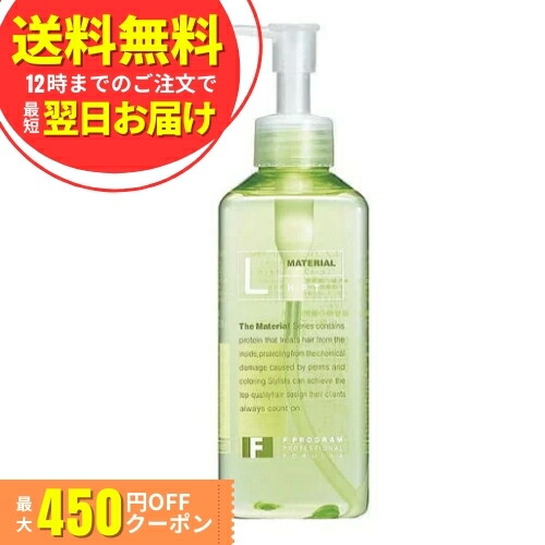 楽天市場】資生堂 プロフェッショナル エフプログラム L-HPT 240ml 6個