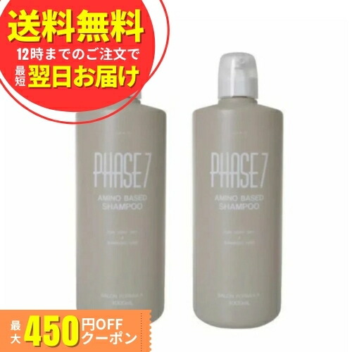 楽天市場】【×3個】資生堂 フェイズ7 シャンプー 1000mL : bellashop