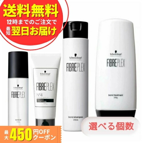 楽天市場】ファイバープレックス ボンドシャンプー 250ml ボンド