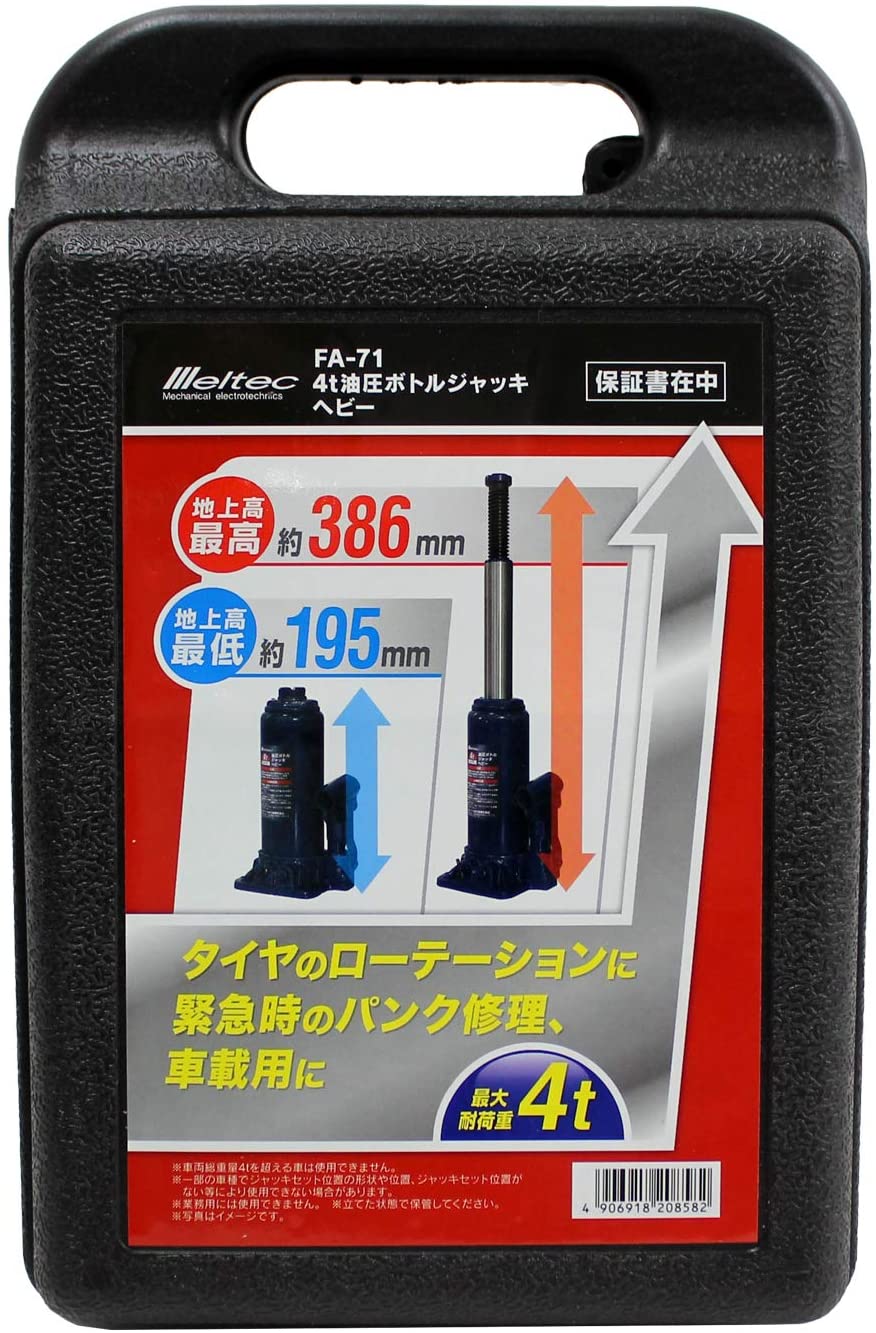 楽天市場】1t 油圧 パンダジャッキ コンパクト α 最高値 383mm 最低値 144mm 1年保証 ジャッキアタッチメント・ブローケース付 大自工業  FA60 : CARCSTORE