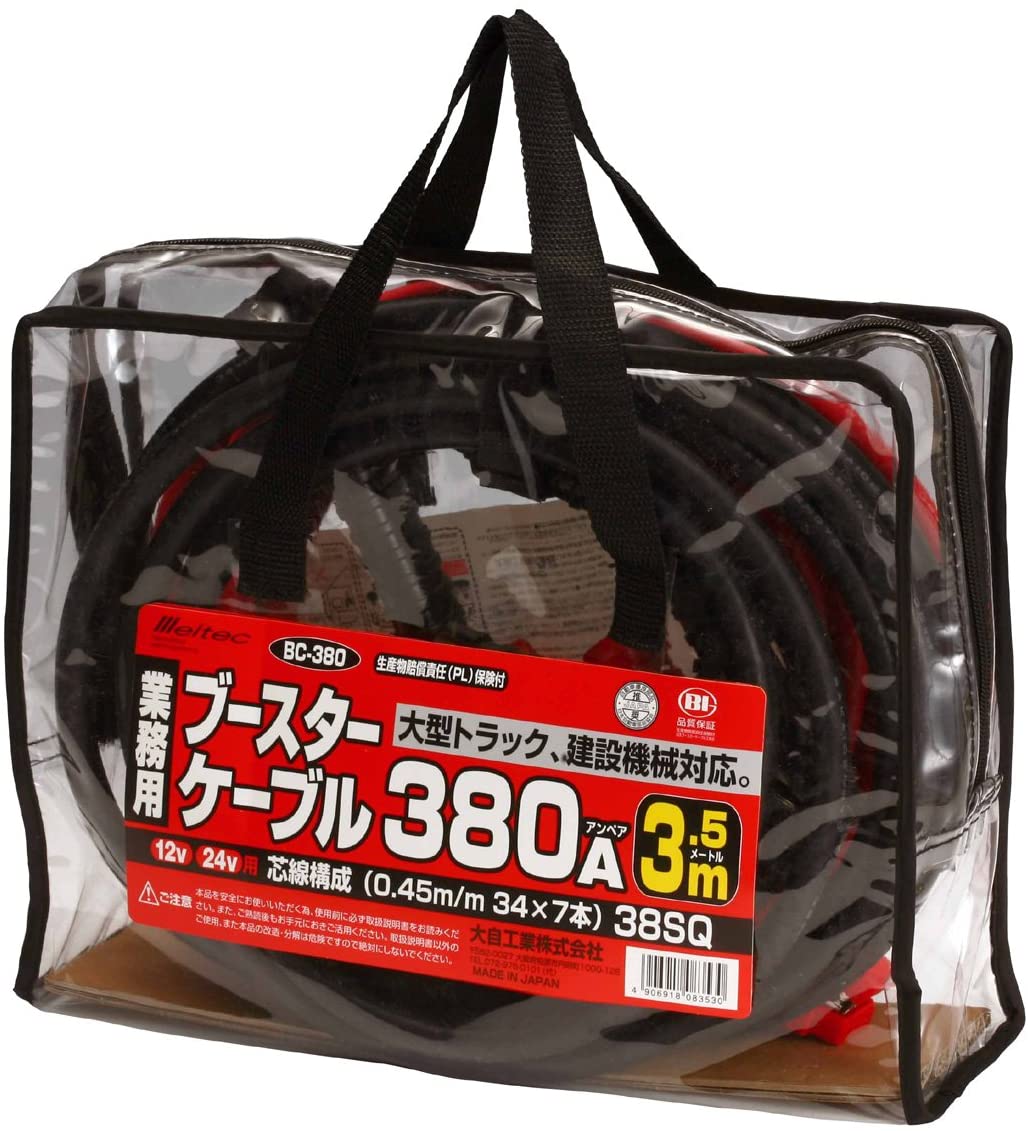 ブースターケーブル 12V 24V 大型トラック 建設機械 380A 5m 大自工業 BC380