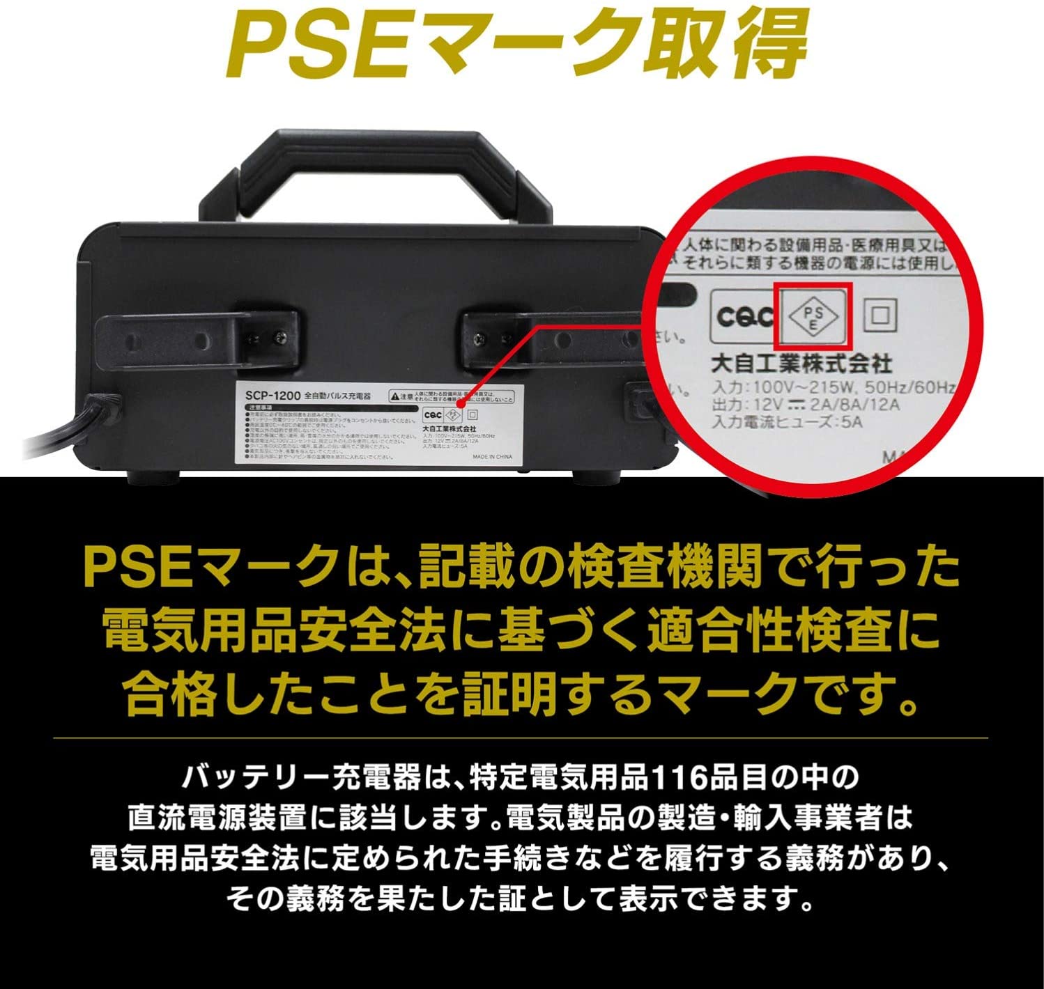 車 バイク 全自動 パルス バッテリー充電器 12v 12a 正式pse取得 バッテリー診断機能付 維持充電 トリクル充電 方式 長期保証3年 大自工業 Scp10 Christine Coppin Com