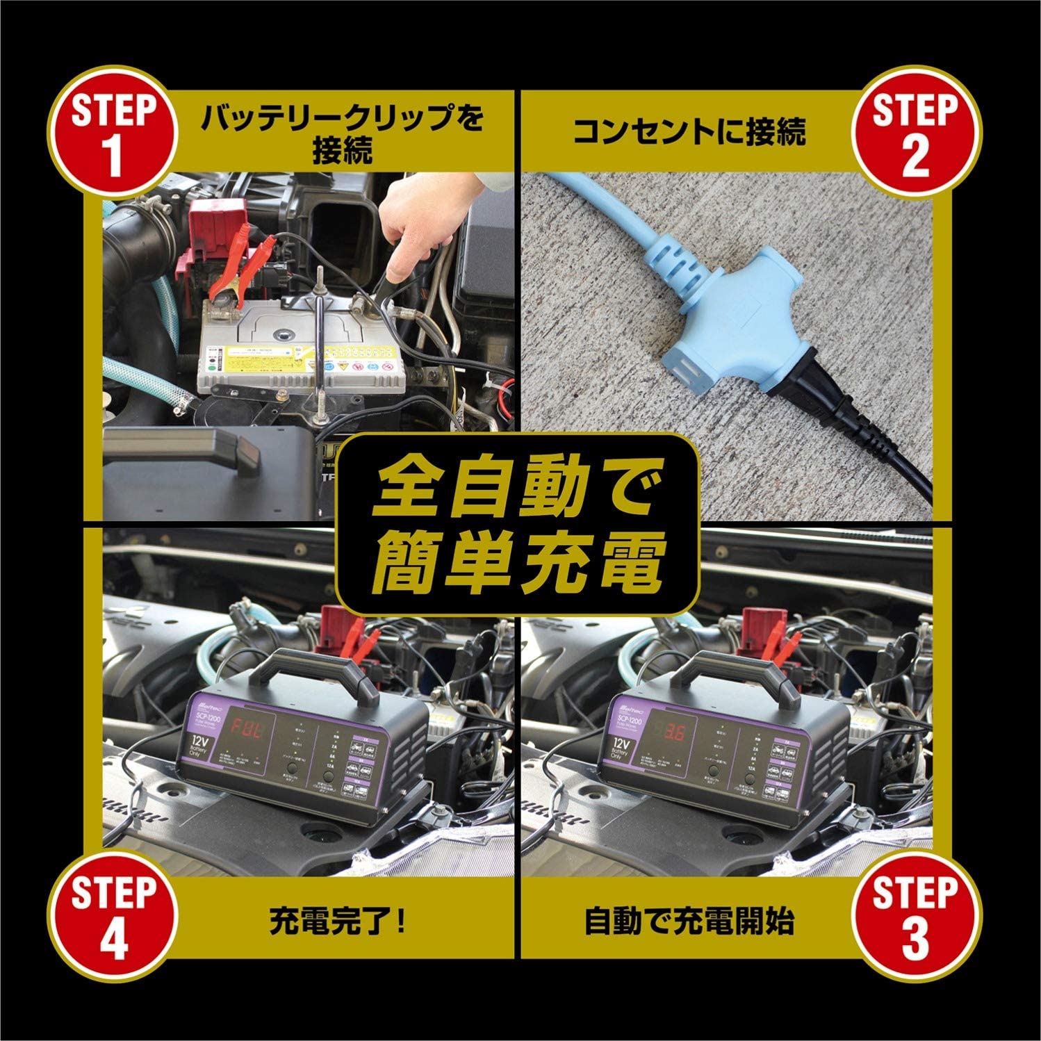 車 バイク 全自動 パルス バッテリー充電器 12v 12a 正式pse取得 バッテリー診断機能付 維持充電 トリクル充電 方式 長期保証3年 大自工業 Scp10 Christine Coppin Com