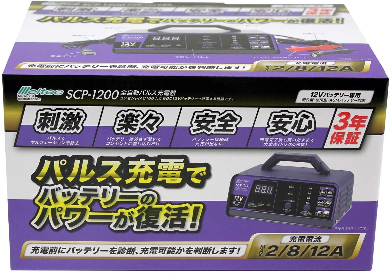 車 バイク 全自動 パルス バッテリー充電器 12v 12a 正式pse取得 バッテリー診断機能付 維持充電 トリクル充電 方式 長期保証3年 大自工業 Scp10 Christine Coppin Com