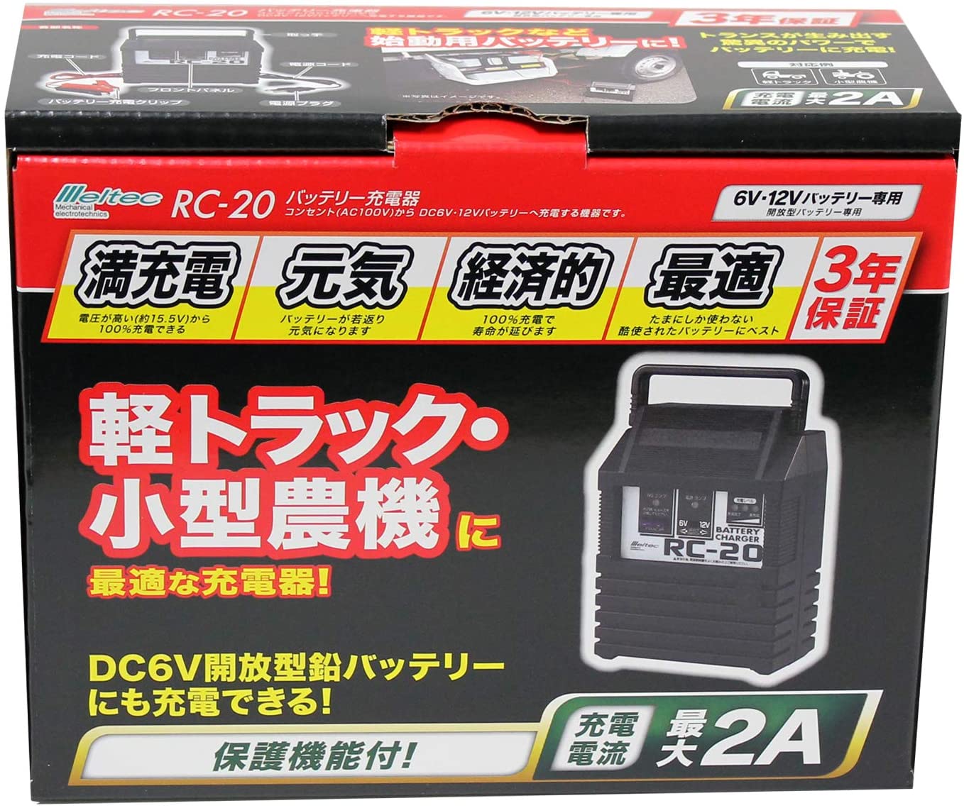 バッテリー充電器 6v 12v Hv車対応 開放型バッテリー用 Rc 21特集 大自工業 定格2a チャージャー