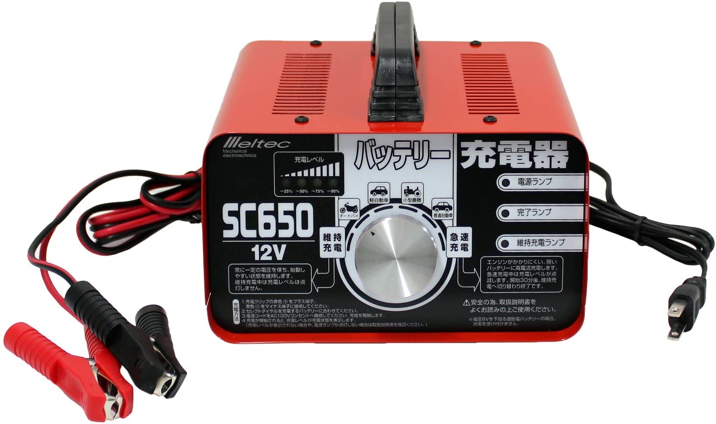 バッテリー充電器  SC650急速充電機能 / 維持充電機能付。
