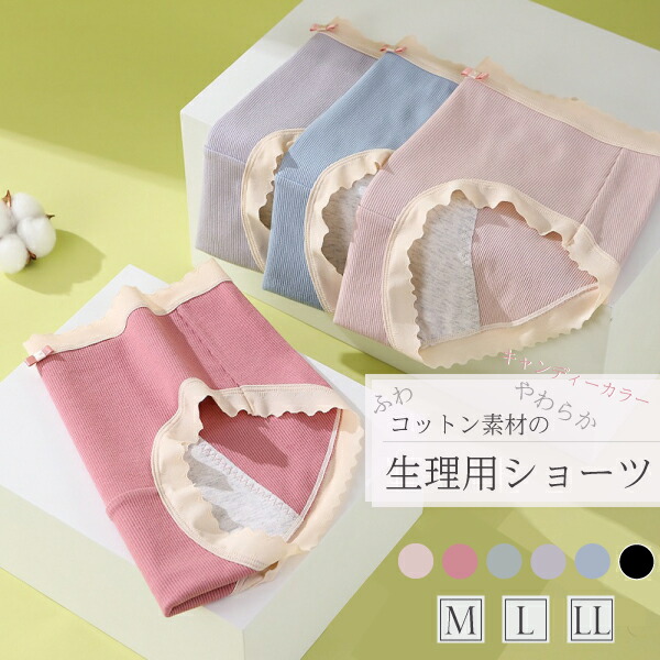 1位 01 サニタリーショーツ 生理用ショーツ 吸水 夜用 ショーツ 生理用パンツ サニタリーパンツ パンツ 大きいサイズ 防水 綿 レース かわいい おしゃれ ジュニア M L Ll Xl 綿100 1 000円ぽっきり 千円ぽっきり 綿100 休み