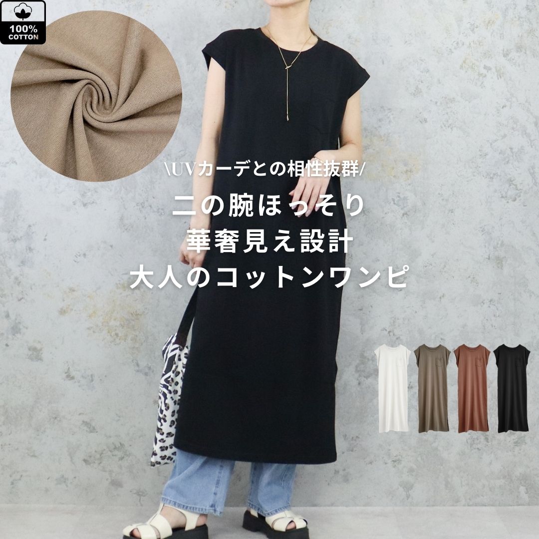 セール】 〈手洗い可能〉異素材 コンビ フロント ボタン