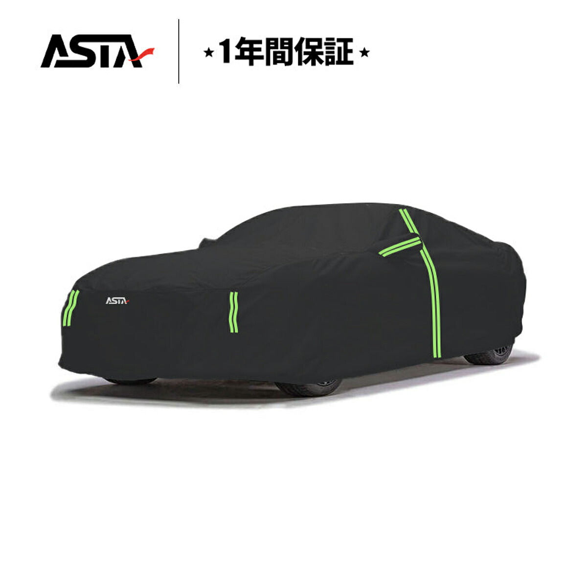 【LINEお友達登録で500円OFF!】【オーダーメイド】【JUST FIT保証】CARCLUB ASTA ボディカバー 高品質 JUSTFIT保証 5層構造 防風 防水 防塵 日焼け防止 高級|CARCLUB公式販売店