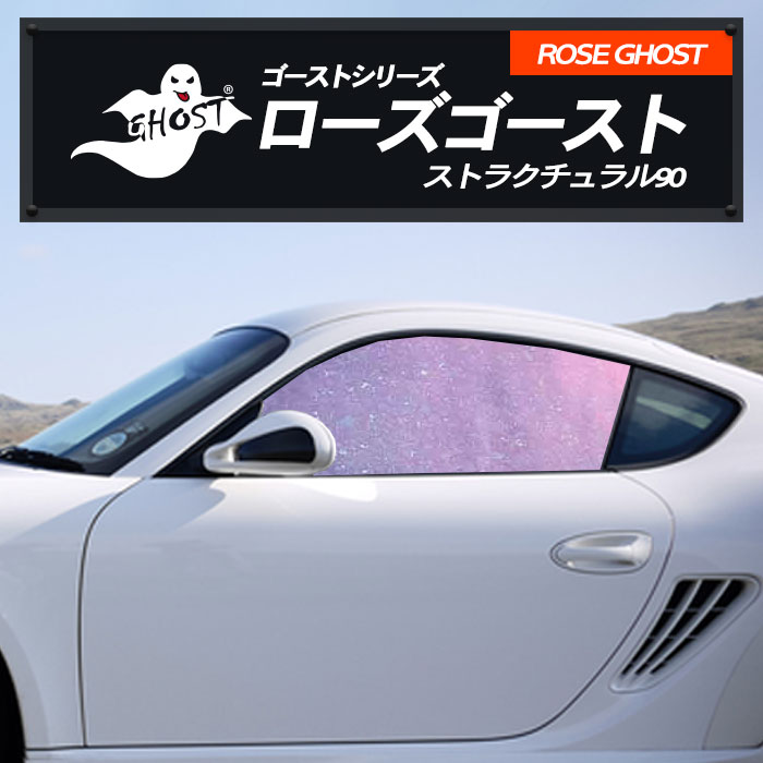 楽天市場】ローズ ゴースト88 運転席 助手席 トヨタ 適合 ハイエース5