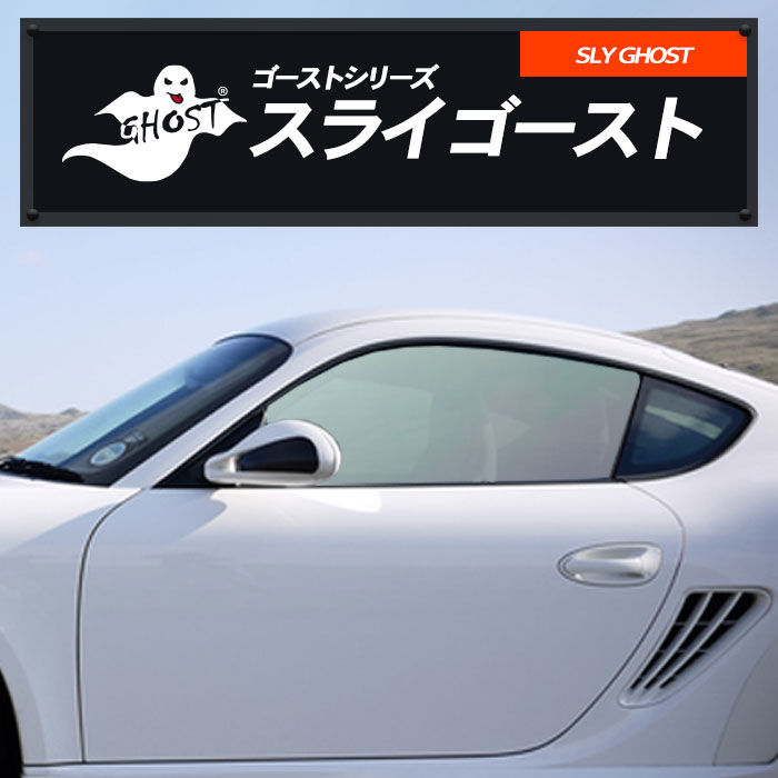 楽天市場】スライ オーロラ 透過率83％ 運転席 助手席 トヨタ