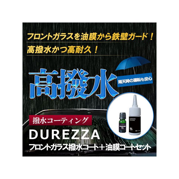 楽天市場 フロントガラス コーティング ドゥレッザ フェルトスポンジ2個セットのみ 車ガラス 撥水 フロントガラス 撥水コート 窓コーティング おすすめ 業務用 ガラスコーティング コーティング剤 コート ウインド ガラス コーティング 撥水剤 おすすめ フッ素 洗車