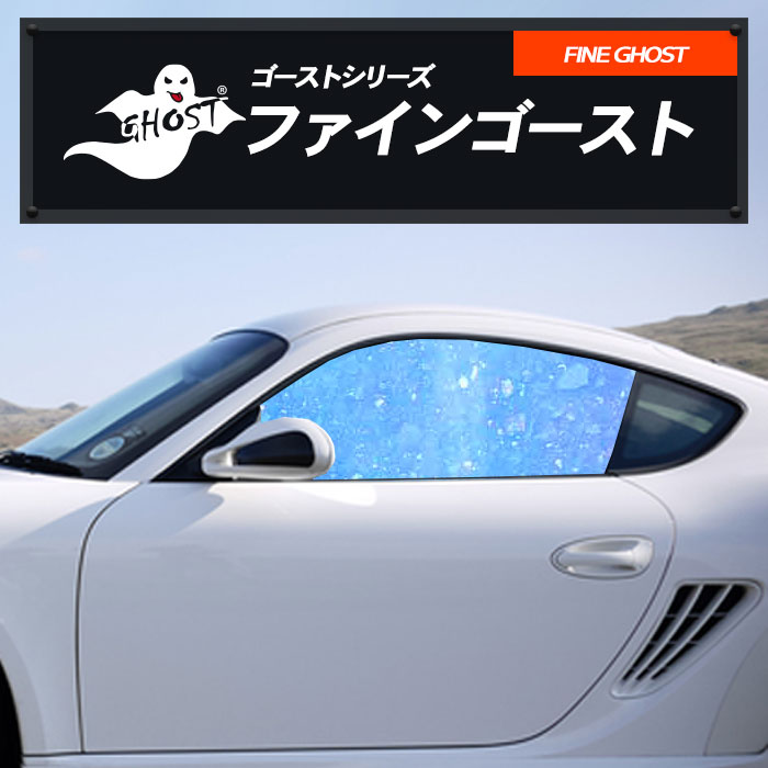 楽天市場】送料無料 SILENT GHOST サイレントゴースト オーロラ85 1m幅×長さ1m単位切売 カーフィルム 遮熱フィルム 断熱フィルム UV カットフィルム : 洗車 カーシャンプー専門 WESTWAVE