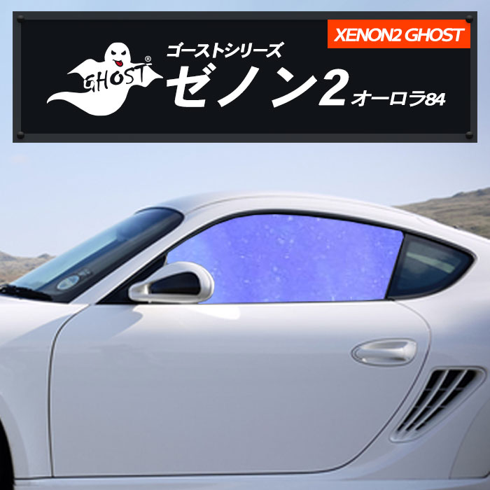 楽天市場】トヨタ 86 【ZN6型】 年式 H24.4- ゴーストオーロラ 