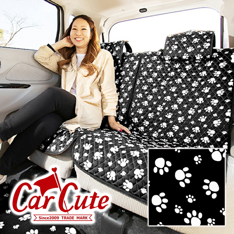 ブラック キルティングシート 楽天市場】《 洗える 》キルティング シートカバー・足あとブラック