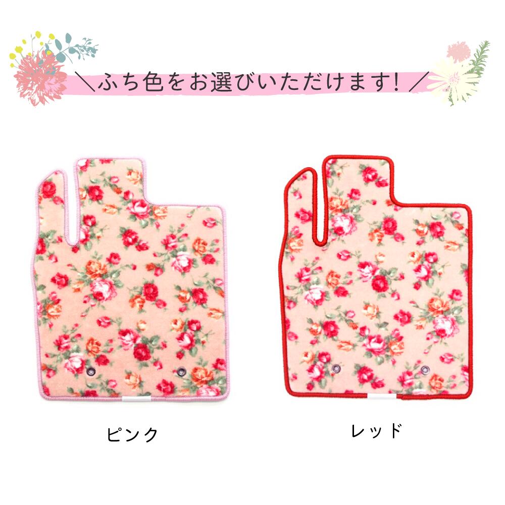 キャロル 専用 アンティークフラワー オールピンク フロアマット 台分 Hb36s Hb37s かわいい 可愛い 軽自動車 マット フロアーマット カーマット バラ 花柄 赤 ピンク 無地 Southwestne Com