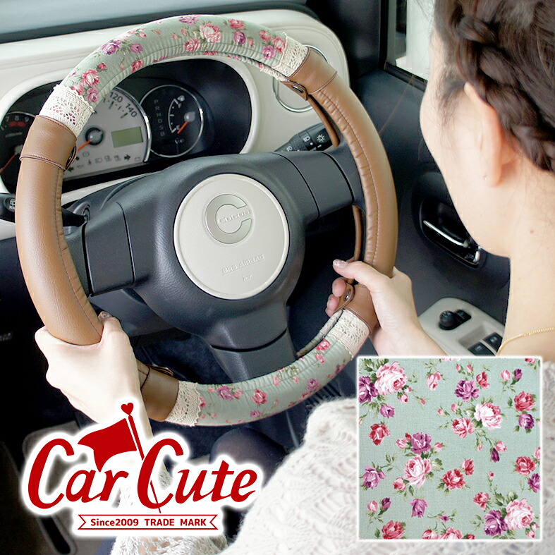 【合わせ買いで半額】ハンドルカバー アンティークフラワー グリーン (レース付）バラ柄が 上品 ( カワイイ 布 × レザー ) （ 軽自動車 ｓサイズ ハンドル 可愛い 花柄 緑 かわいい カーキュート ハスラー タント NBOX ムーヴキャンバス スペーシア)