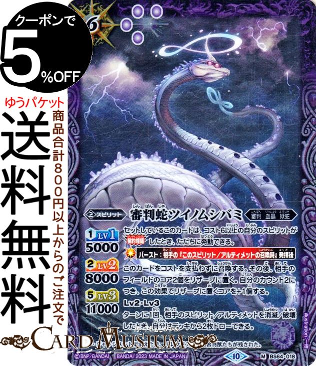 楽天市場】バトルスピリッツ BS66-XV02 聖皇ジークフリーデンXV XV