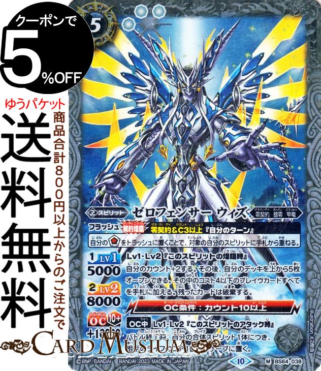 楽天市場】バトルスピリッツ 銀零龍神ウィズ・ジ・アンサー