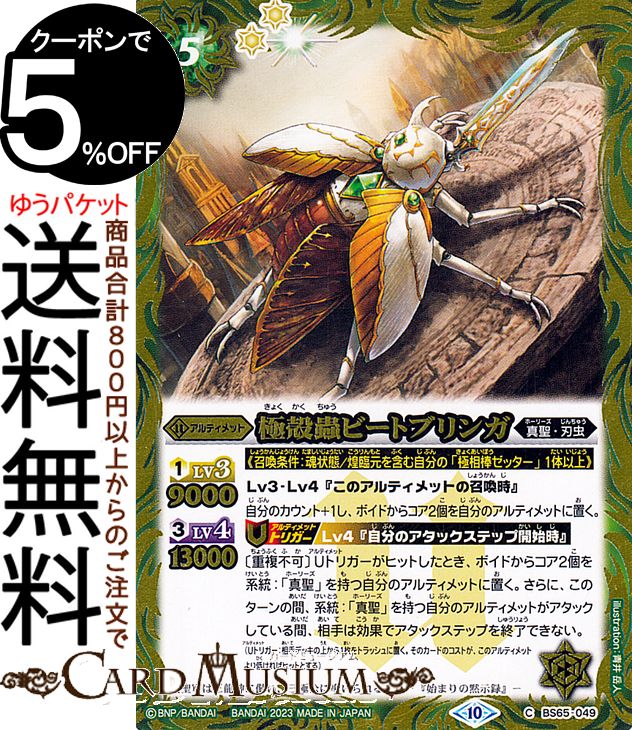 バトスピ 殻人パーツ格3枚セット Amazon.co.jp: バトスピ バトルスピリッツ Z魔神3枚セット BS47