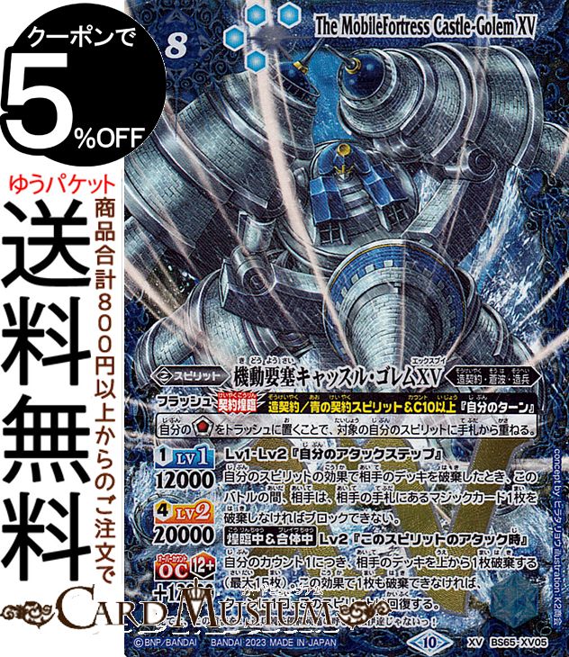 楽天市場】バトルスピリッツ BS64-XV01 龍皇ジークフリードXV XV