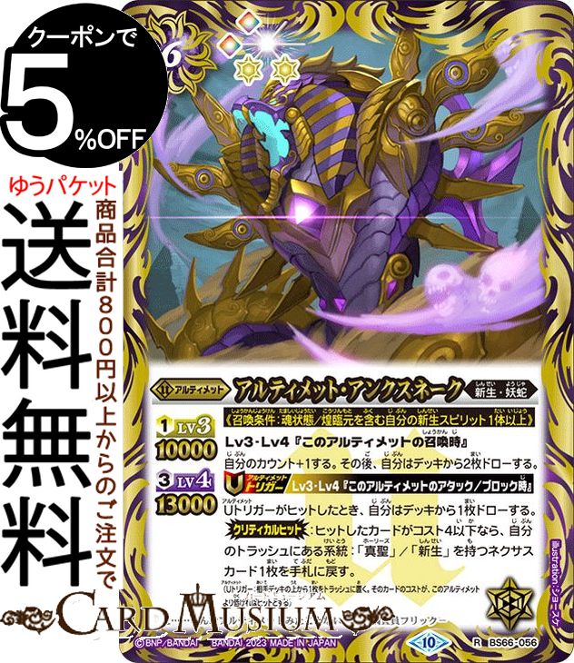 バトルスピリッツ　アルティメット・ベルペンタン　3枚セット 618Pf1ErBVL._UF350,350_QL50_.jpg