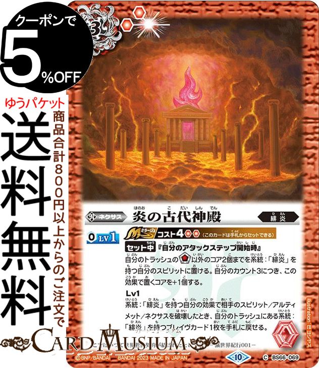 バトスピウシュマルシークレット bsc38-bsc21-012-mr.jpg