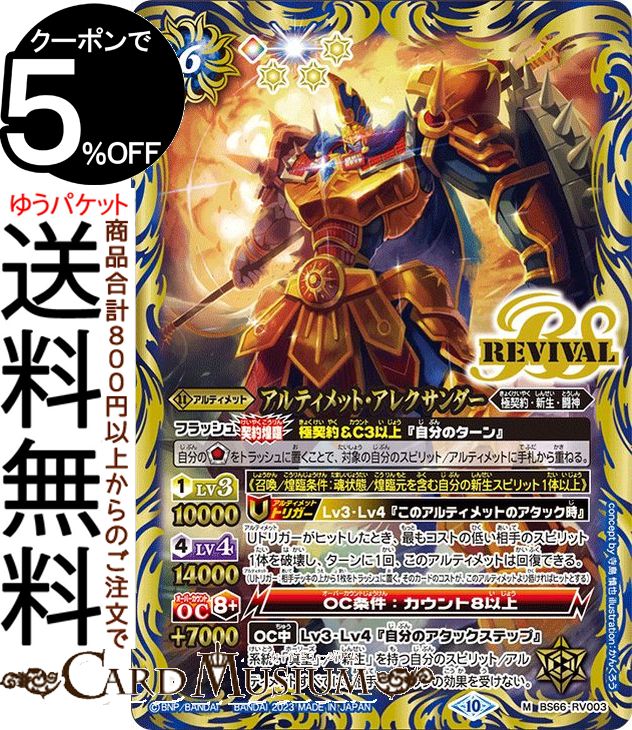 楽天市場】バトルスピリッツ 戦神乙女ヴィエルジェX 旧フレーム仕様