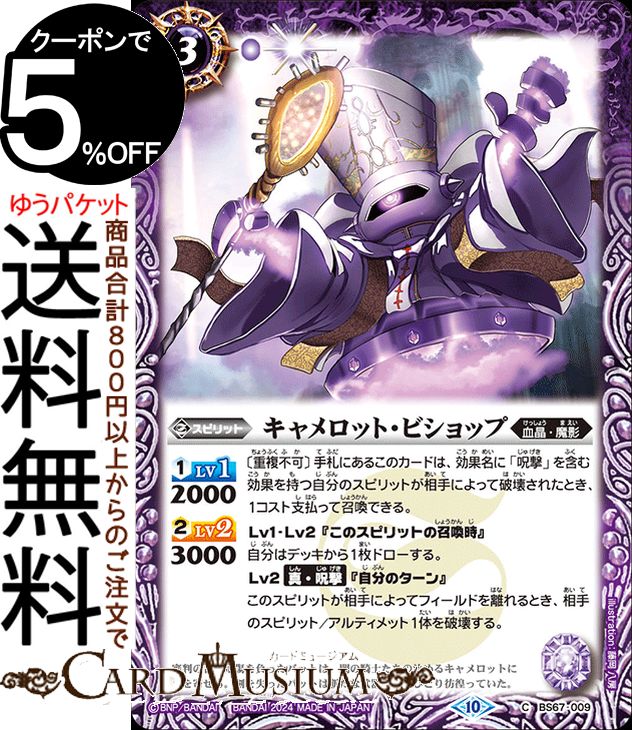 バトスピウシュマルシークレット bsc38-bsc21-012-mr.jpg