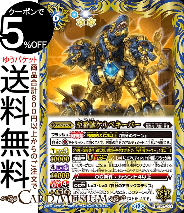 楽天市場】バトルスピリッツ 大天使ヴァリエルXV（XVレア） 界導（BS67