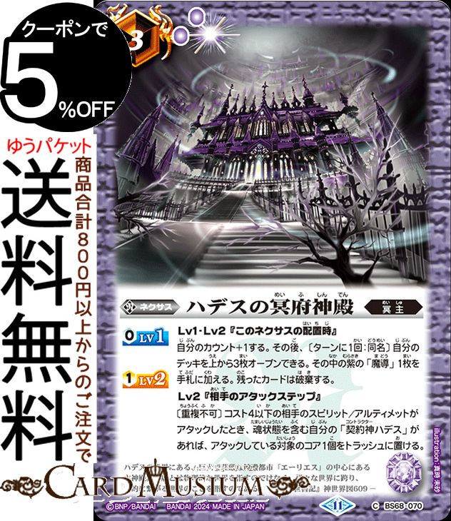 神王の帰還/暴君ブレシュ シークレット 3枚 バトスピ Amazon.co