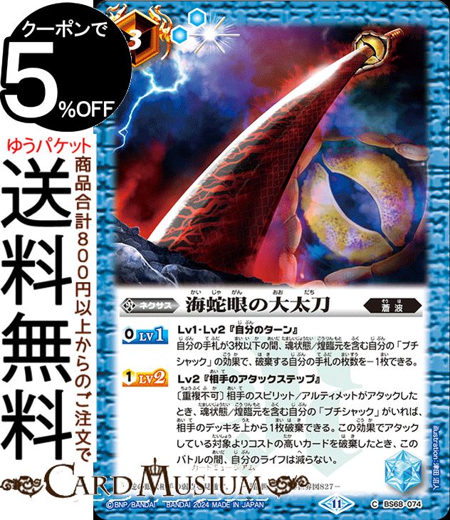 バトスピ バトルスピリッツ 滅龍帝ジエンド・ドラゴニス（Xレア