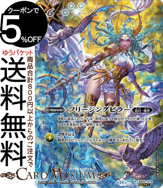 楽天市場】バトルスピリッツ 龍面鬼ビランバ シークレット Xレアパック