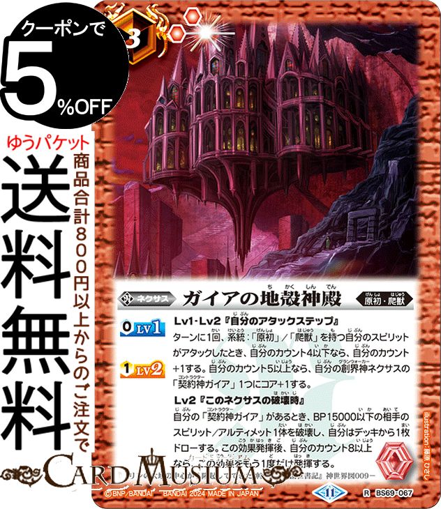 楽天市場】バトルスピリッツ 大幻羅魔獣テュポーデウス（シークレット