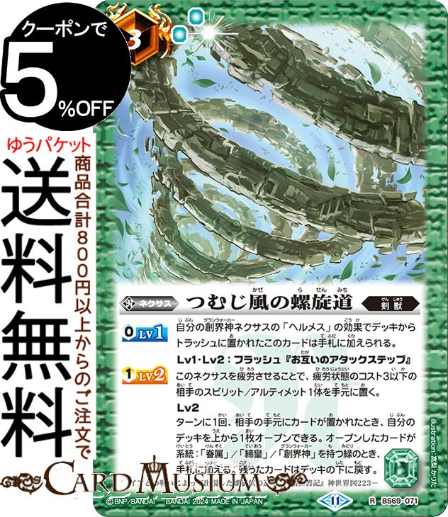楽天市場】バトルスピリッツ 大幻羅魔獣テュポーデウス