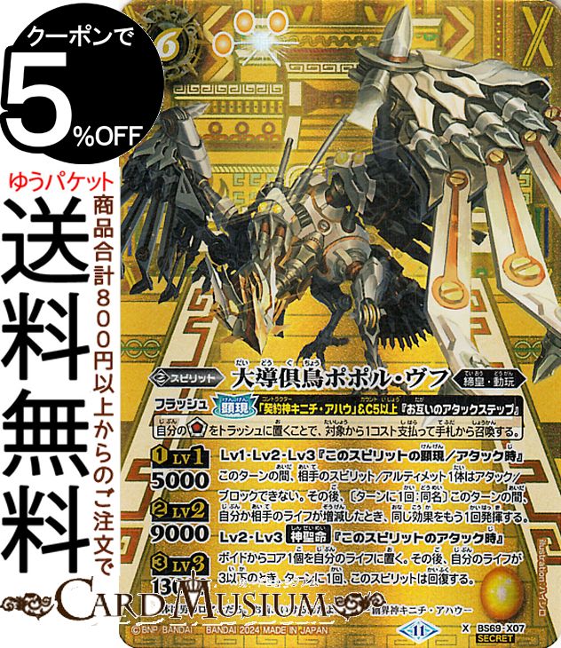 楽天市場】バトルスピリッツ 大幻羅魔獣テュポーデウス（シークレット