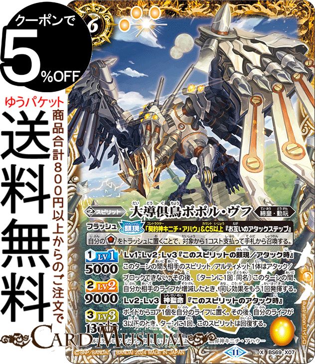 楽天市場】バトルスピリッツ 牙闘王ボアルダラス プロモーション