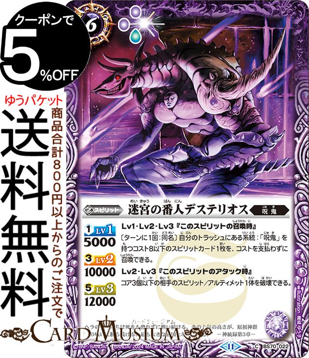 楽天市場】バトルスピリッツ 激覇の契約神ダン（シークレット） 全天の