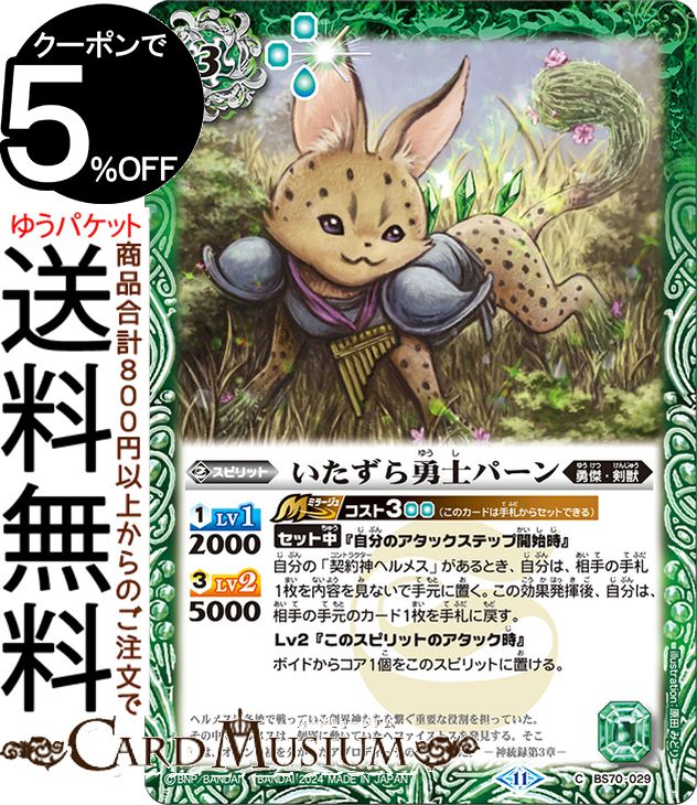 バトルスピリッツ　銀輪の契約神ブリギット　シークレット 61GWGVXmiaL._AC_SY200_QL15_.jpg